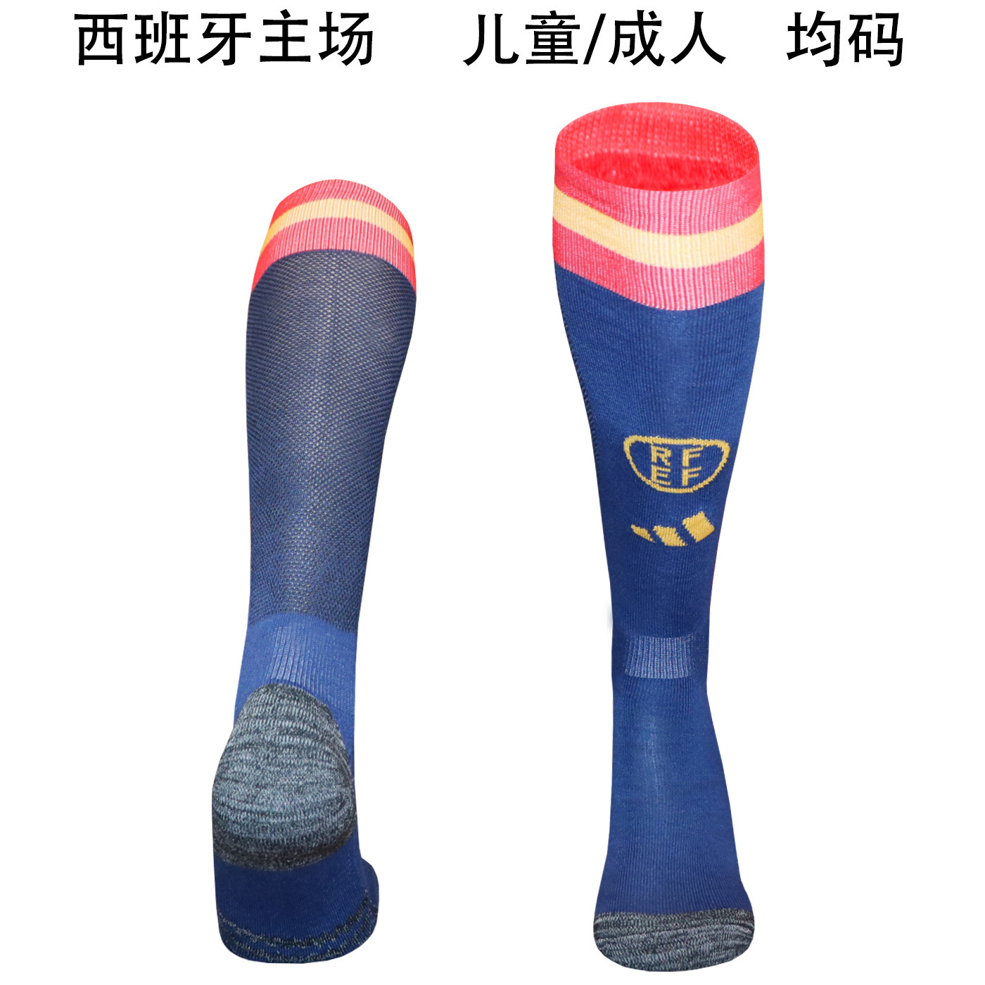 AAA Quality Spain 2026 World Cup Home Soccer Socks